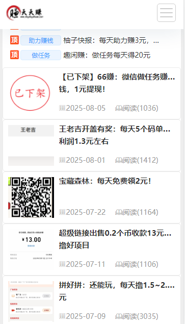 天天线报