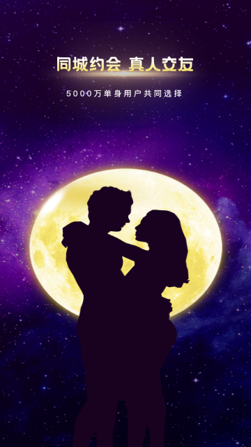 探蜜約會(huì) V5.5.0安卓版截圖1