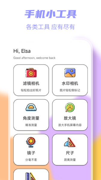 岛遇app v1.1