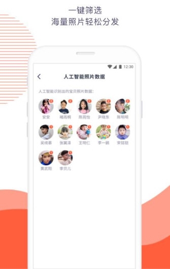 幼幼家园教师2