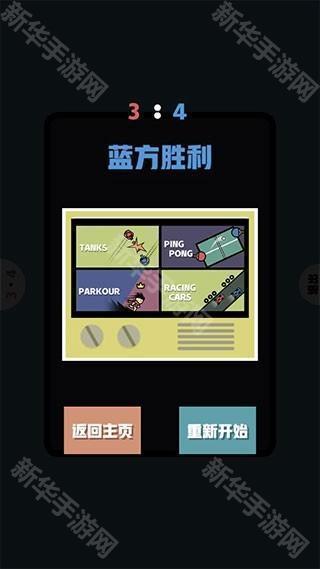 双人竞技场手机版