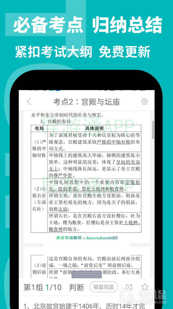 导游通 v3.0.0.6
