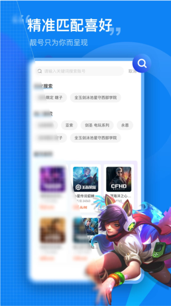 租号营地APP4