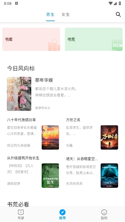 小书阁纯净版APP截图1