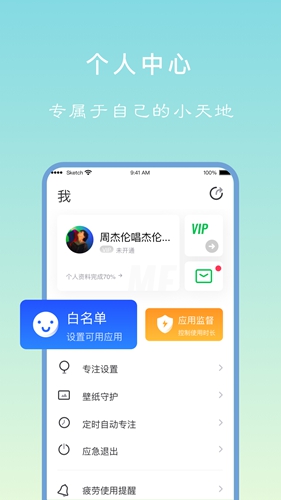专注学习app v25.06.01