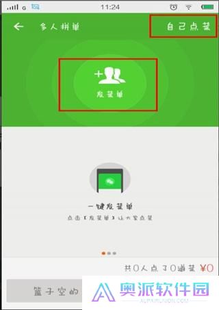 饿了么
