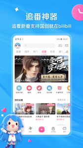 哔哩哔哩港版