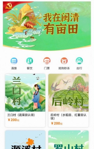 乐福游APP5