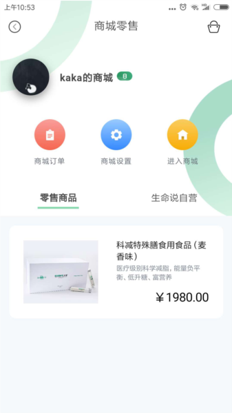 生命说商城图片4