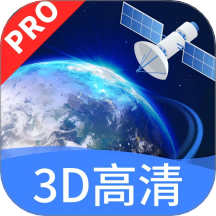 即刻高清卫星街景地图免费版