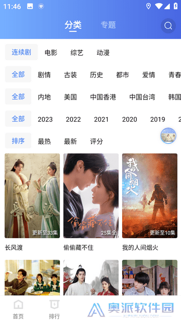 乌托邦影视