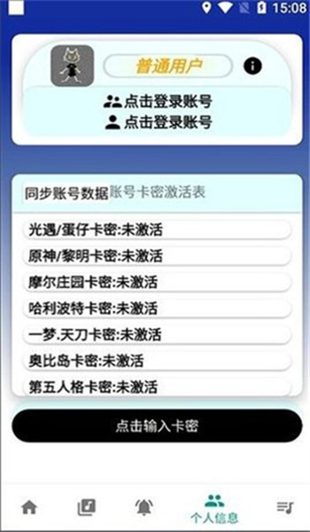 柒猫自动弹琴 v5.0.4