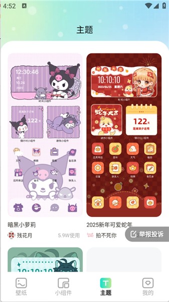 使用教程配图4