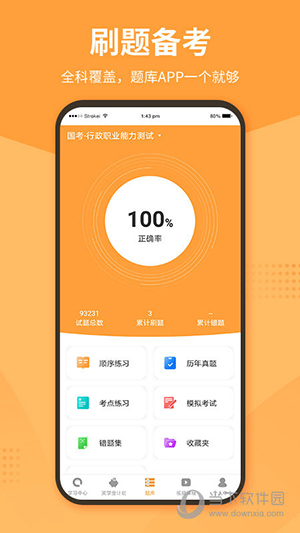 优题宝