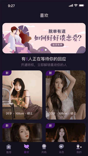 东方伴礼官方最新版