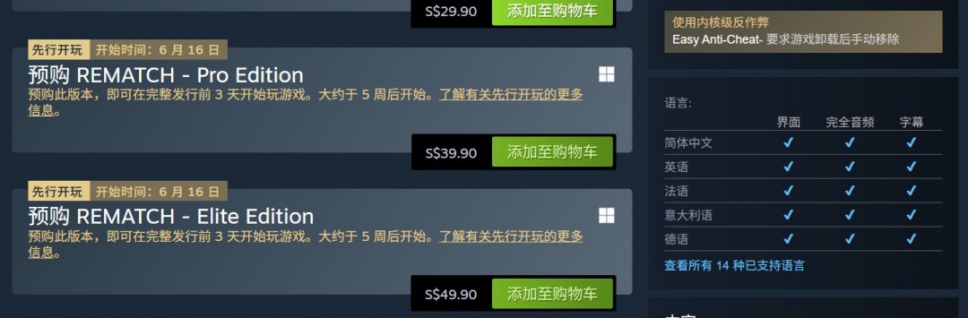 《师父》团队足球游戏《Rematch》曝玩法解析视频 首发登陆Game Pass