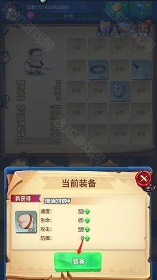 跃动小子游戏攻略2