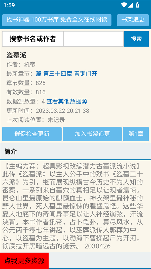使用方法截图3