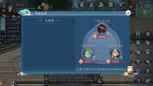 笑傲江湖手游3