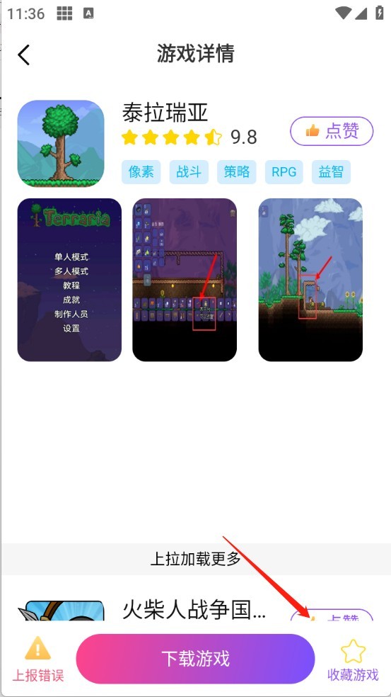 模块乐园游戏盒子