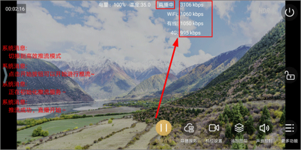 芯象导播官网版