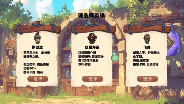 MOBA大乱斗手机版