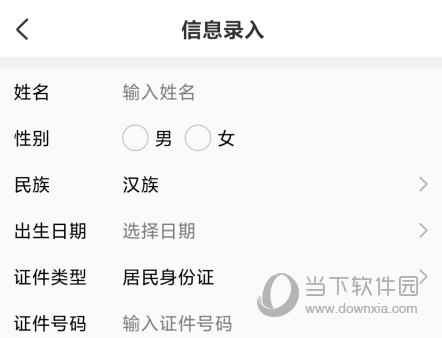 联掌门户app