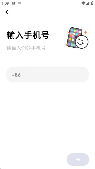 脱单鸟app最新版本