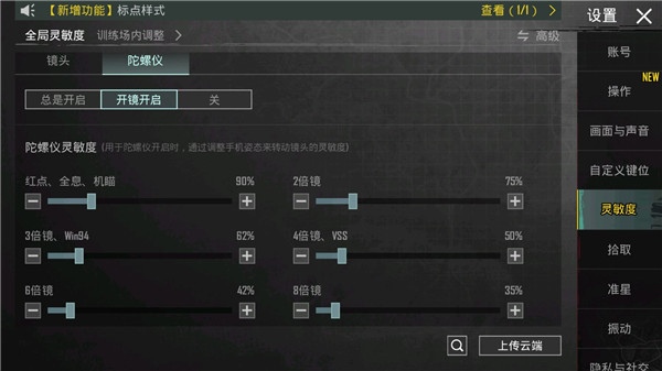 和平精英国际服地铁逃生模式