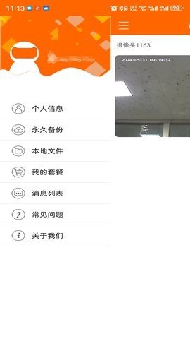 易视看 v5.3.18.4