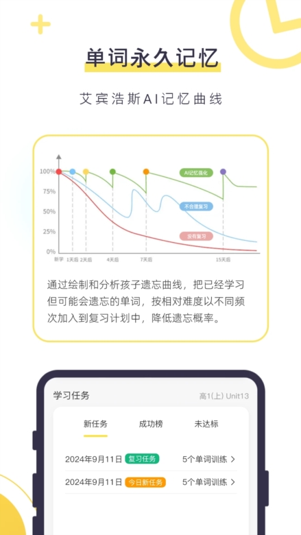 数育帮孩子