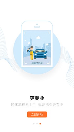 软件功能配图1