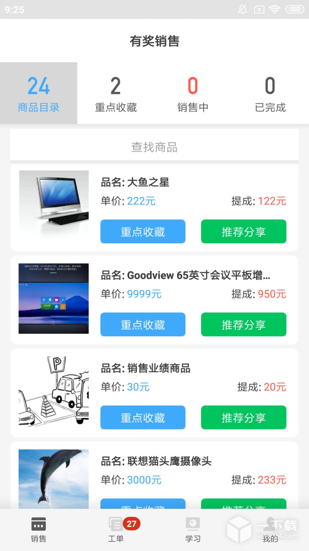 大鱼师傅 v3.3.1最新版下载