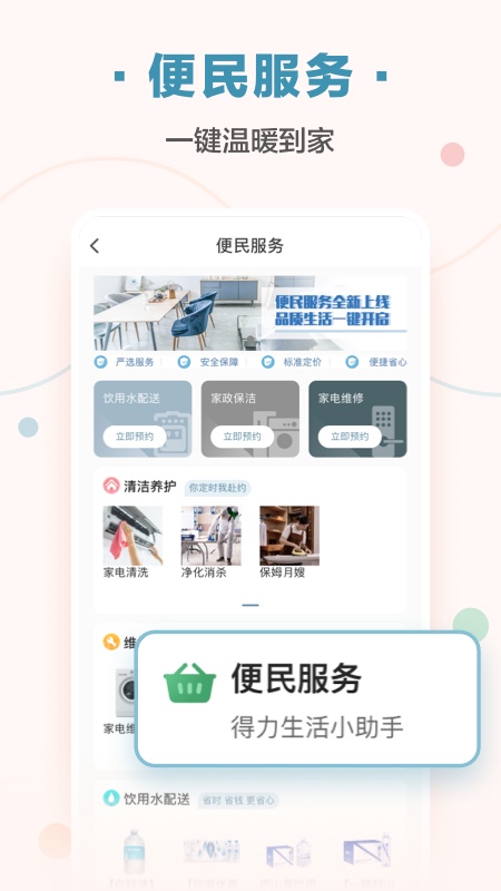 万科住这儿 1