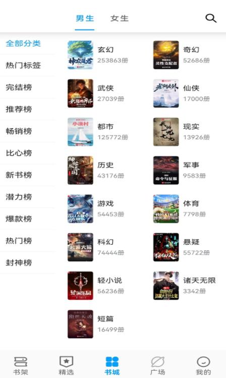笔趣阁顶点app v1.0.1