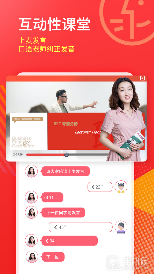 美森网校 v2.7.17