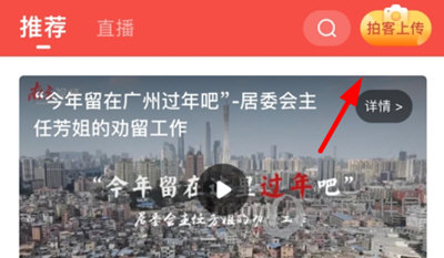 南方Plus投稿