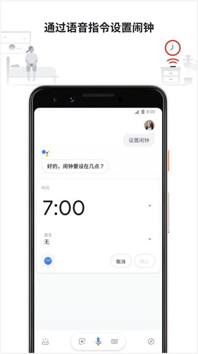 谷歌语音助手app v0.1.766117055