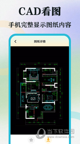 CAD制图APP