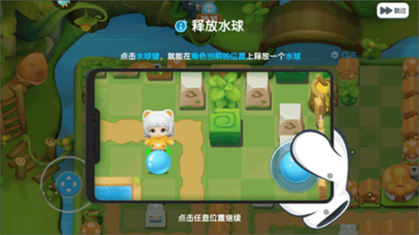 中文版全民泡泡超人