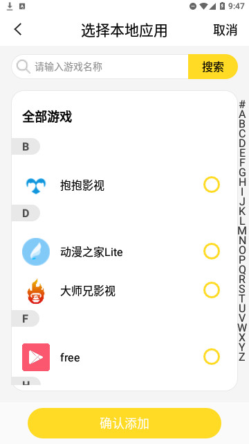 沖鴨變速器app V1.4.5手機版截圖1