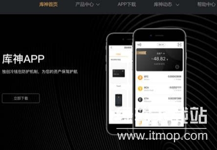 库神冷钱包是什么，库神冷钱包是正规的吗？