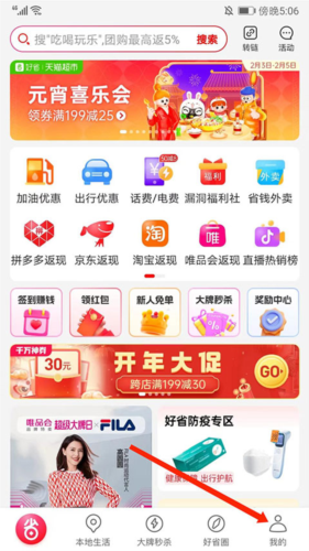好省高佣版app2