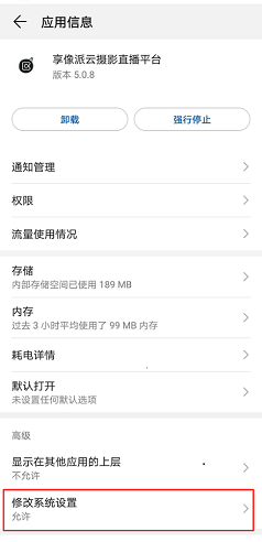 享像派app5