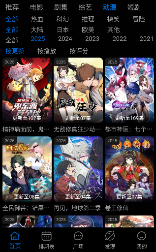 星光影视app免费下载2026