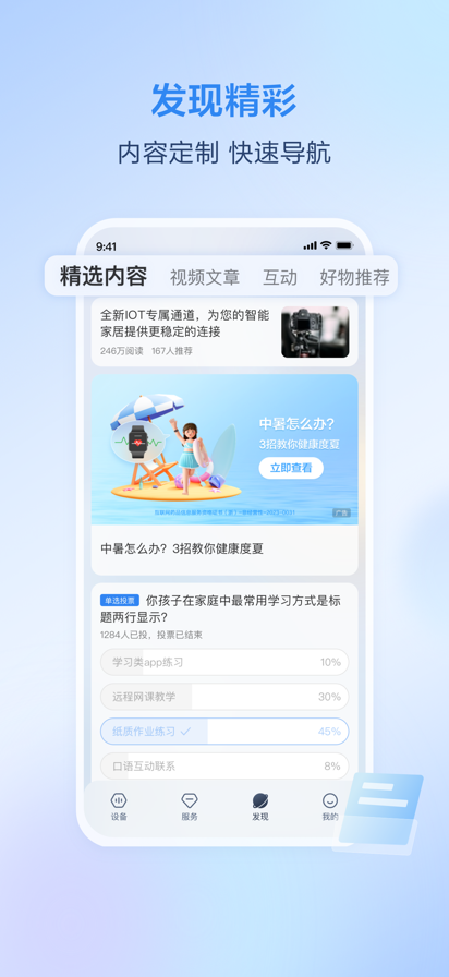 ƶͷapp°氲װv9.4.0 ٷ