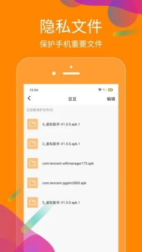 抖商虚拟助手APP v2.6.2