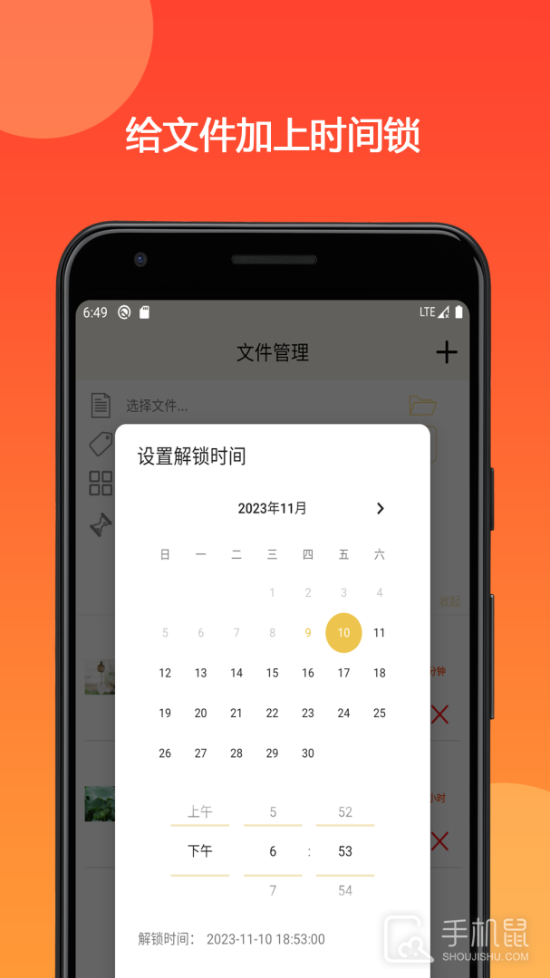 时间锁定器 v2.7.5