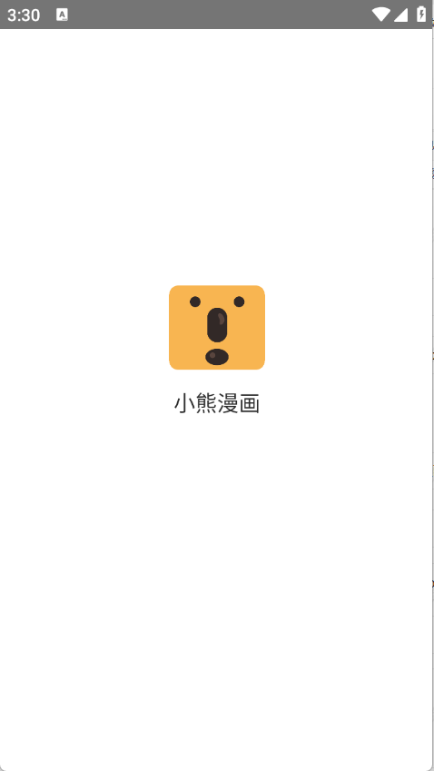 小熊漫画