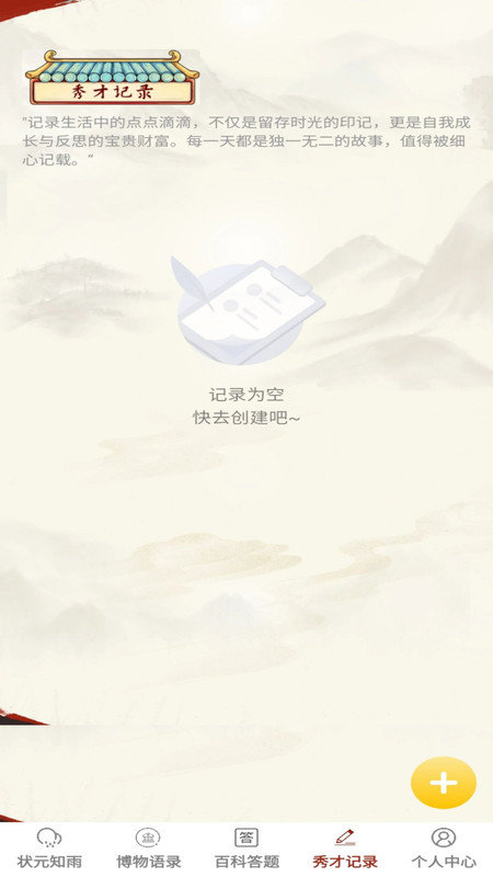 状元答多多APP v1.0.0